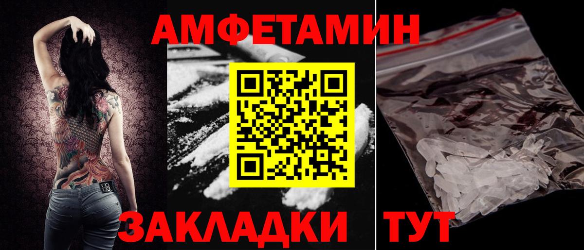 Амфетамин Premium Сафоново