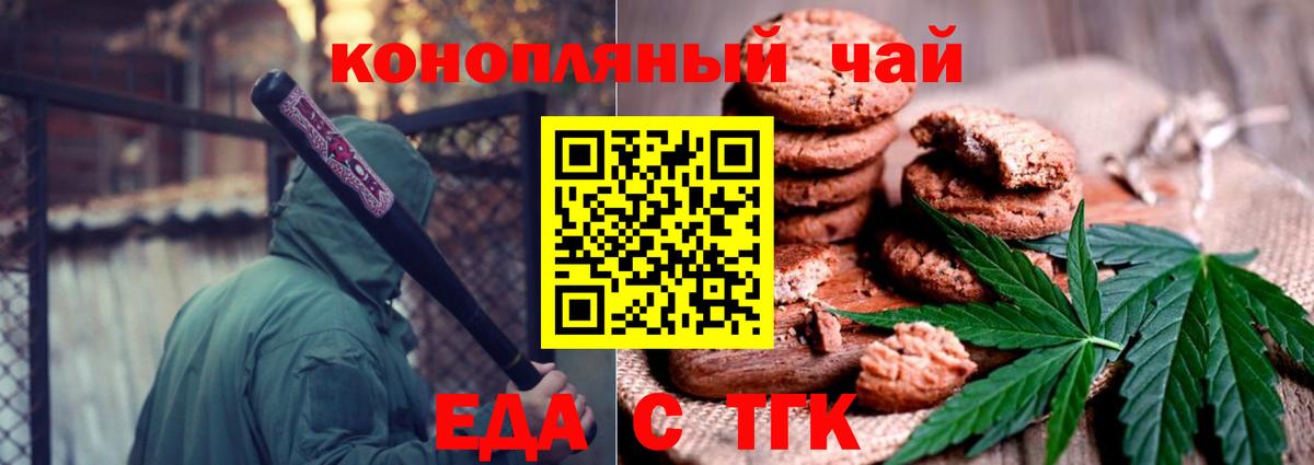 Сафоново  Еда ТГК конопля  Вход с VPN 