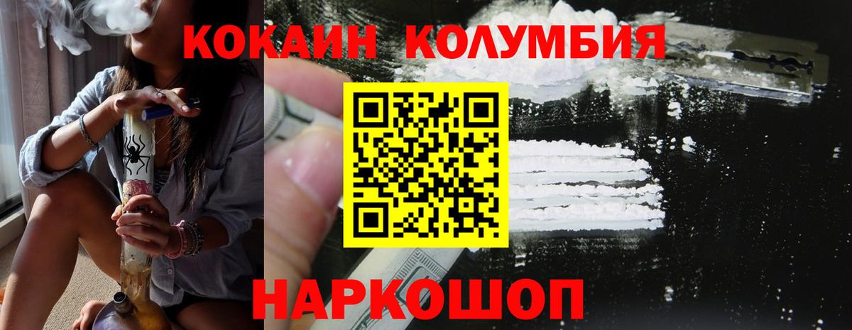 Cocaine Columbia  Кокаин VHQ  Вход с VPN  КОКАИН  Сафоново 
