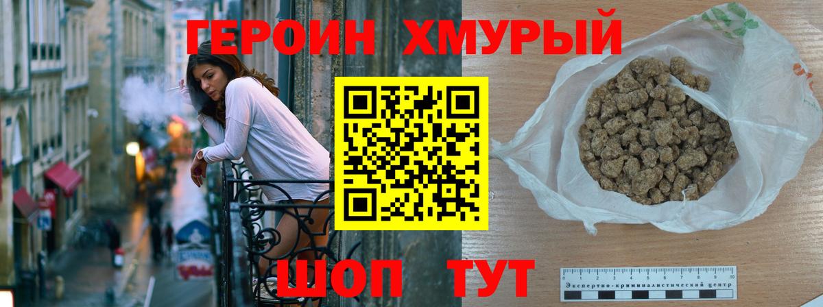 Героин герыч  Вход с VPN  Сафоново 