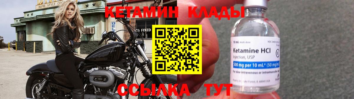КЕТАМИН ketamine  Вход с VPN  Сафоново 