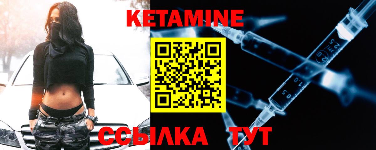 КЕТАМИН ketamine Сафоново