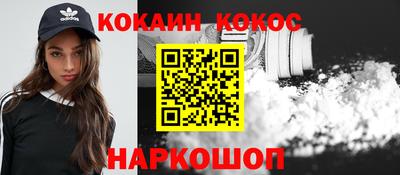 кокаин премиум Рязань