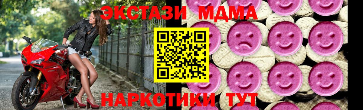 МДМА crystal Сафоново