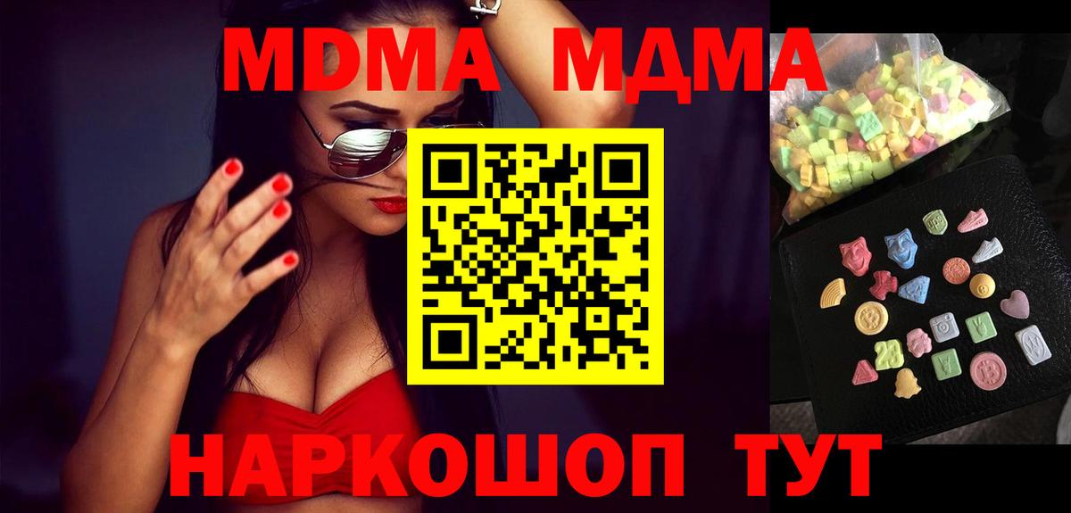 Сафоново  MDMA кристаллы  Вход с VPN 