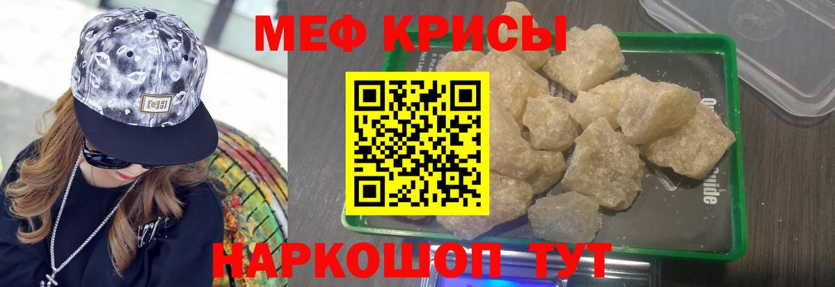 Мефедрон мука Сафоново