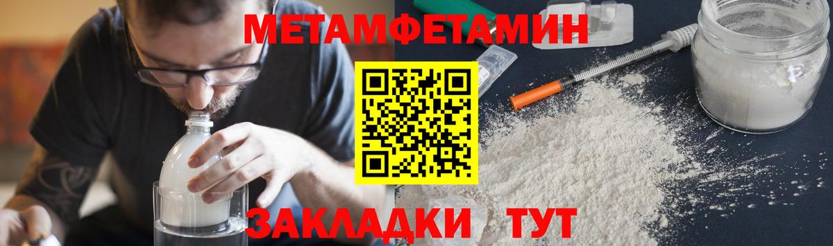 Метамфетамин винт Сафоново