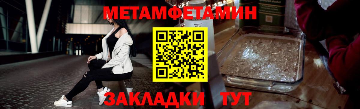 Сафоново  Первитин Декстрометамфетамин 99.9%  Вход с VPN  Первитин Декстрометамфетамин 99.9% 