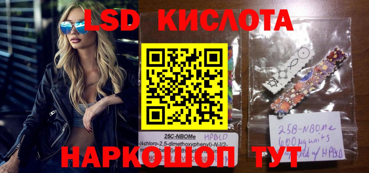 Марки NBOMe 1500мкг  Марки NBOMe 1500мкг  Сафоново  Вход с VPN 